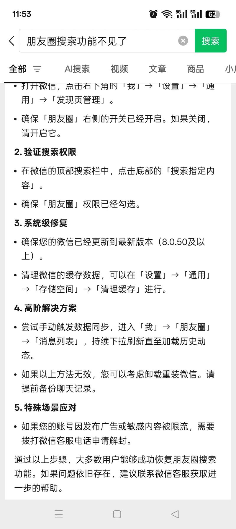微信小程序如何实现针对长尾词的智能搜索功能？