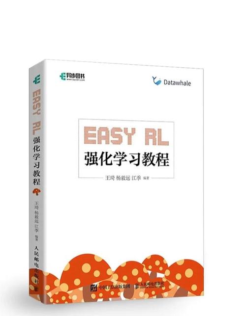 如何通过实战掌握强化学习入门技巧？