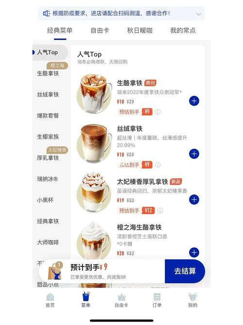 瑞幸小程序中提取的开源UI库22组件，有哪些具体功能特点？