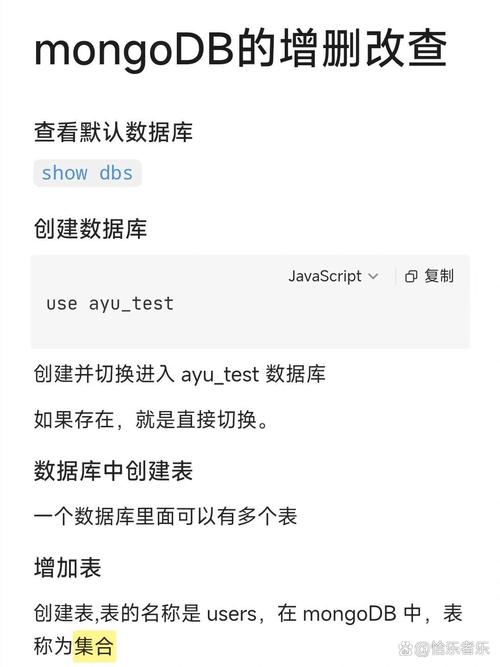 如何使用Go语言数据库函数高效实现MongoDB的增删改查操作？