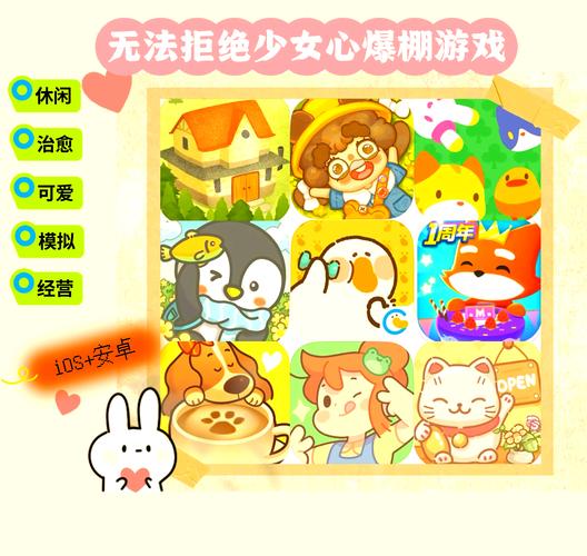 有哪些好玩的放置休闲治愈游戏特别适合女生玩呢？