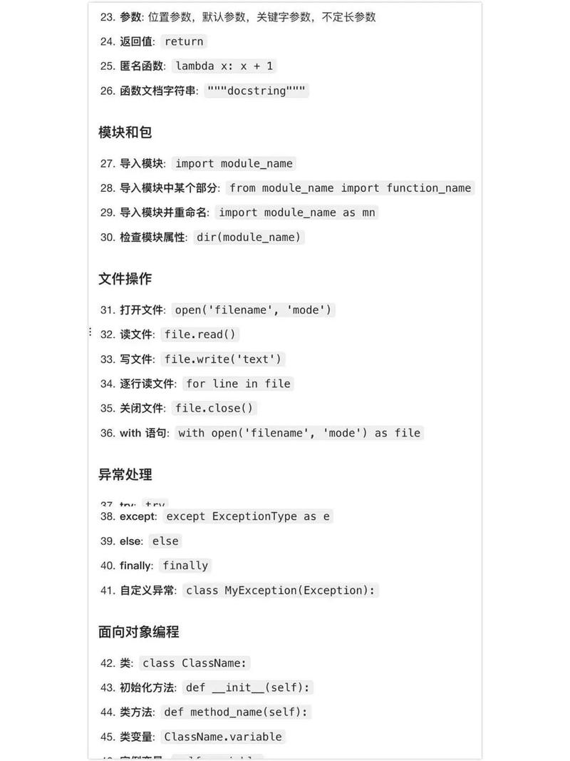 Python实战中哪些知识点是必须掌握的？