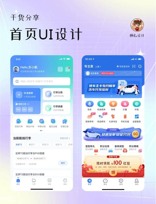 如何选择软件工具并运用技巧，打造出精美的网站首页设计攻略？