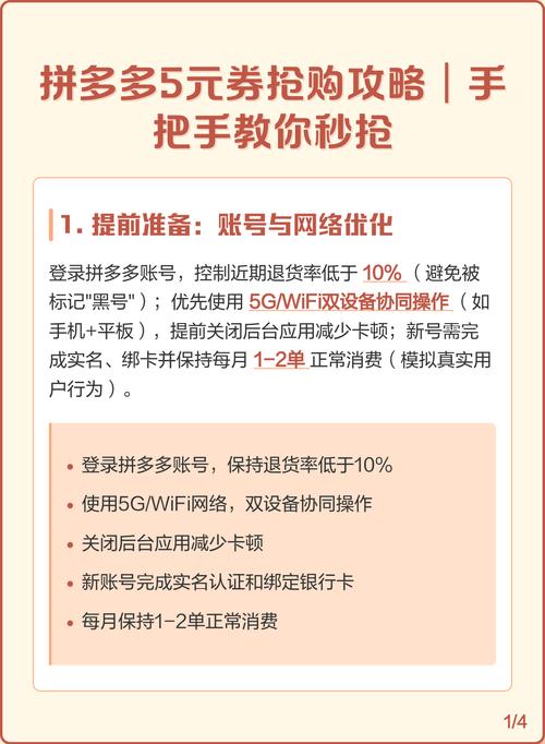拼多多多金活动报名攻略怎么找？速学抢位技巧有哪些？