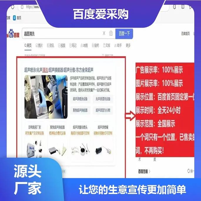 如何轻松在百度爱采购下单享受包年服务？