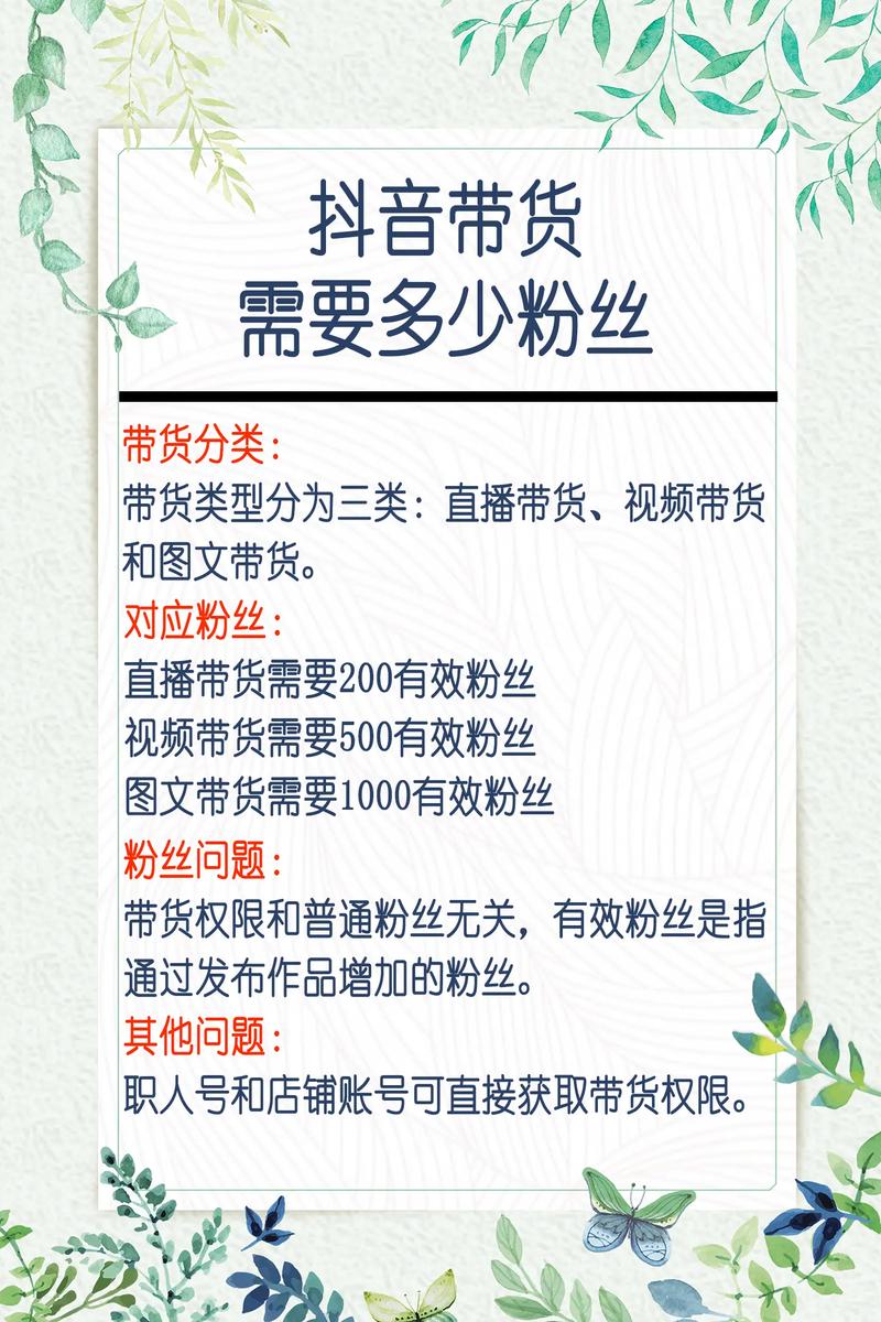 抖音电脑直播需要多少粉丝？粉丝超过1000才能满足平台要求吗？