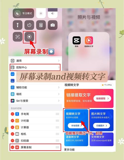 如何使用iPhone或iPad在实时中转视频时进行文本输入？