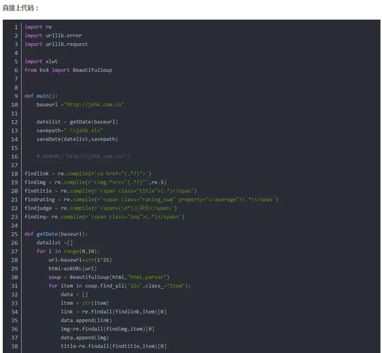 如何用Python编写代码爬取顶点小说网《纯阳剑尊》的章节内容？