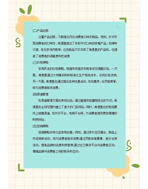 商场如战场，营销七剑出鞘，如何打造策略？