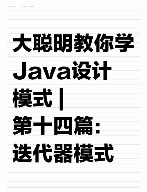 Java迭代器Iterator使用方法详细解析是怎样的？