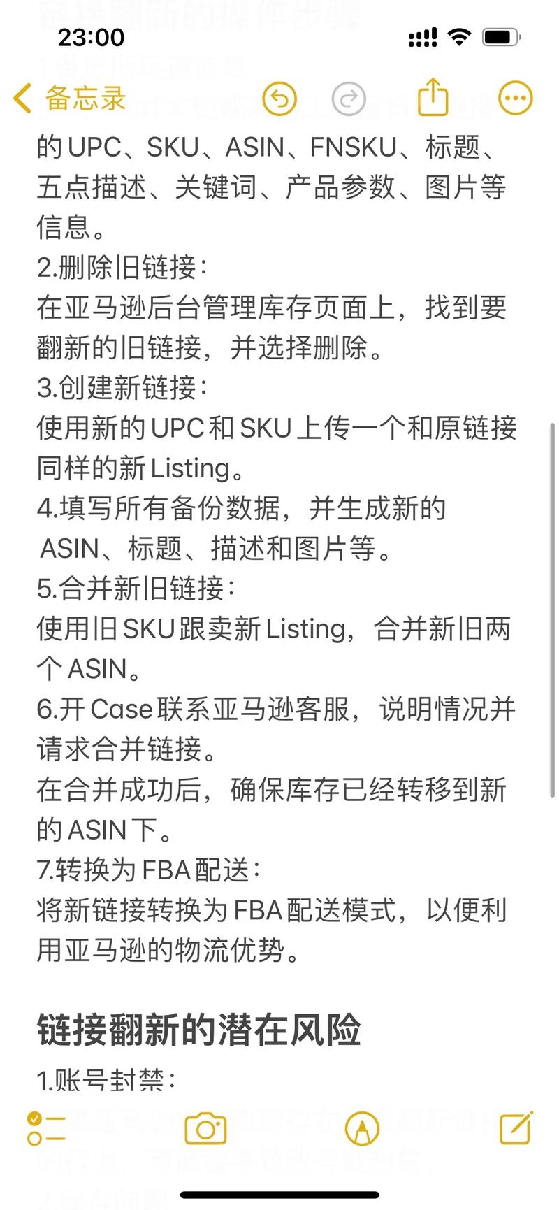 如何运用亚马逊翻新秘籍，打造爆款产品，提升市场竞争力两倍？