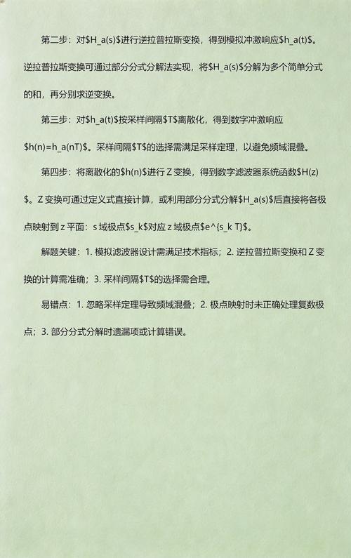 如何用脉冲响应不变法和双线性变换法设计数字滤波器，并附Matlab源码？