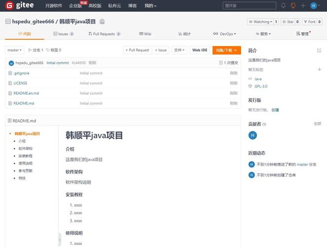 如何在GitLab上创建一个仓库才能方便团队协作和版本控制？