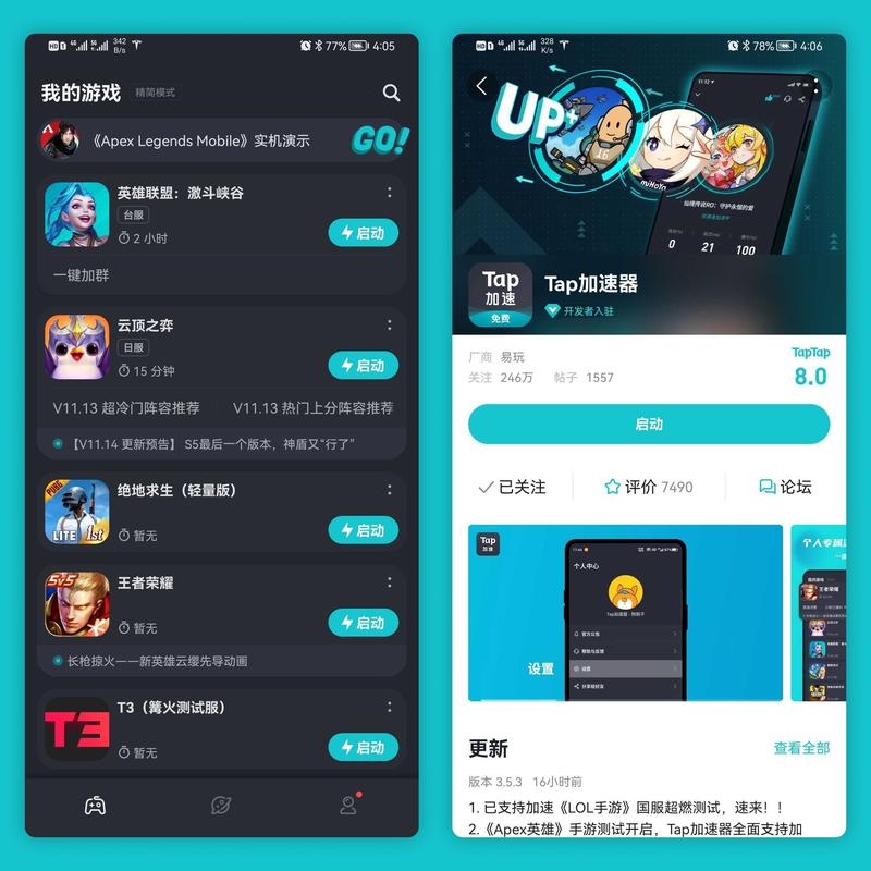 嘿，tap这款软件是做什么用的？