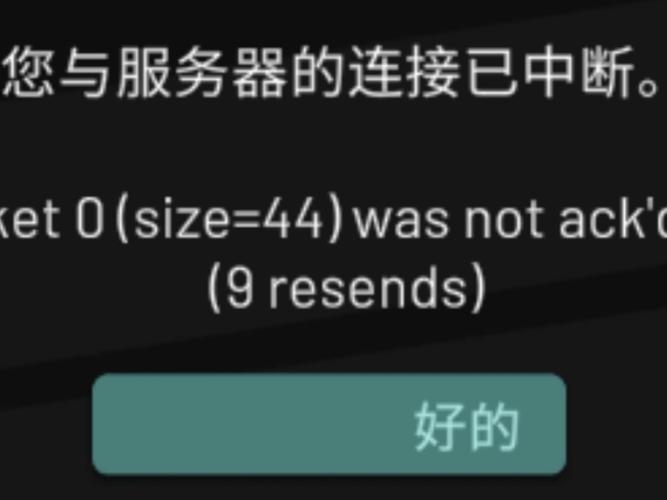 Django升级数据库时遇到问题：查询过程中断开与MySQL服务器的连接？