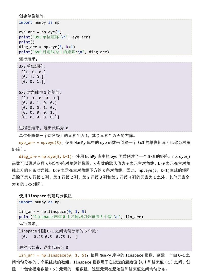 如何实现Python多进程间共享使用numpy数组？