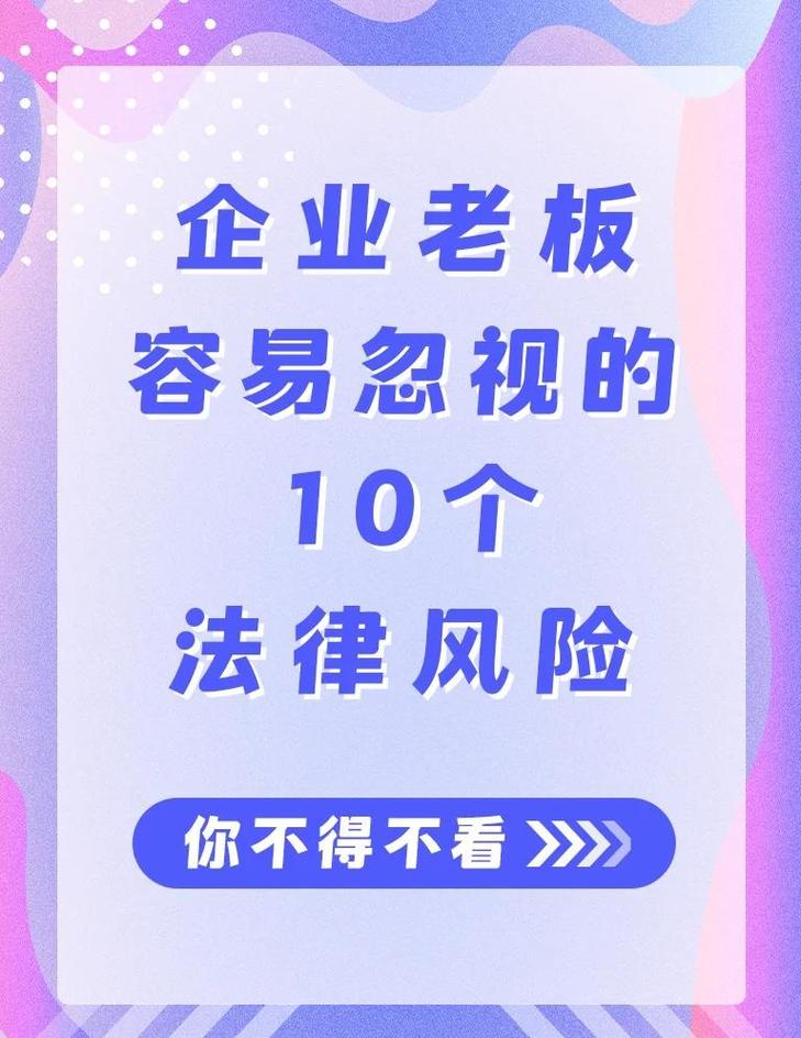 独立站运营存在哪些法律风险？新手卖家必知事项有哪些？
