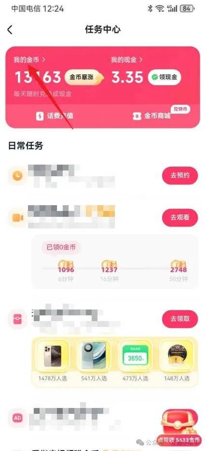 快手点赞数达标后如何轻松兑换现金呢？