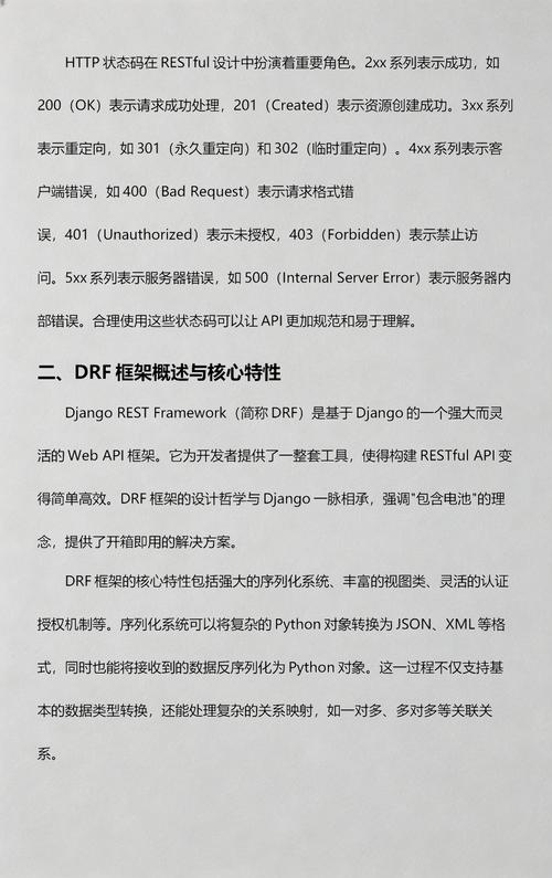 Django REST framework官方教程第六部分具体内容是什么？