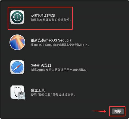 如何使用苹果时间机器进行Mac电脑的备份操作？
