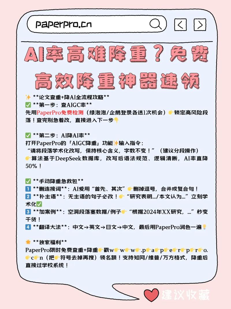 如何运用AI查重技巧，高效秘籍，避免重复？