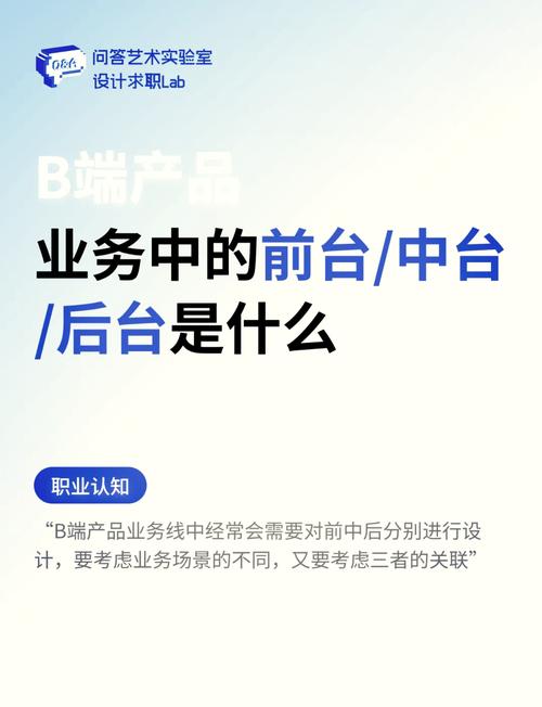 项目前台与后台有哪些根本性差异？
