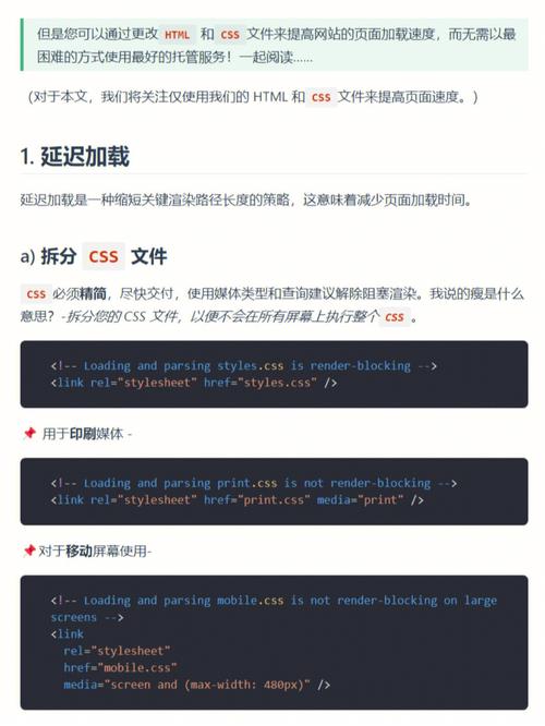 如何通过关键要素优化加速网站页面加载速度？