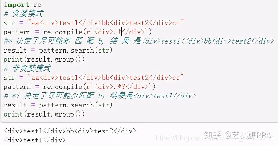 Python中如何区分贪婪与非贪婪匹配模式？