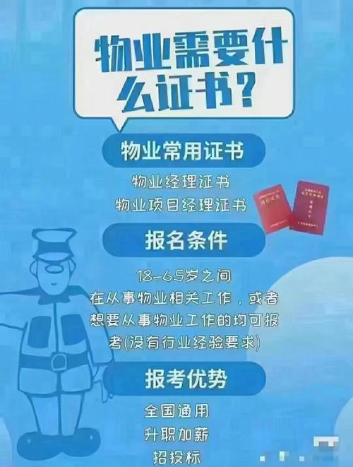 物业管理与项目管理本质区别在哪里？