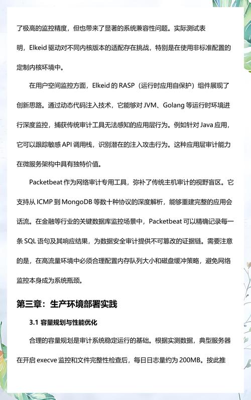 如何通过Linux Context安全审计有效增强企业信息安全防护水平？