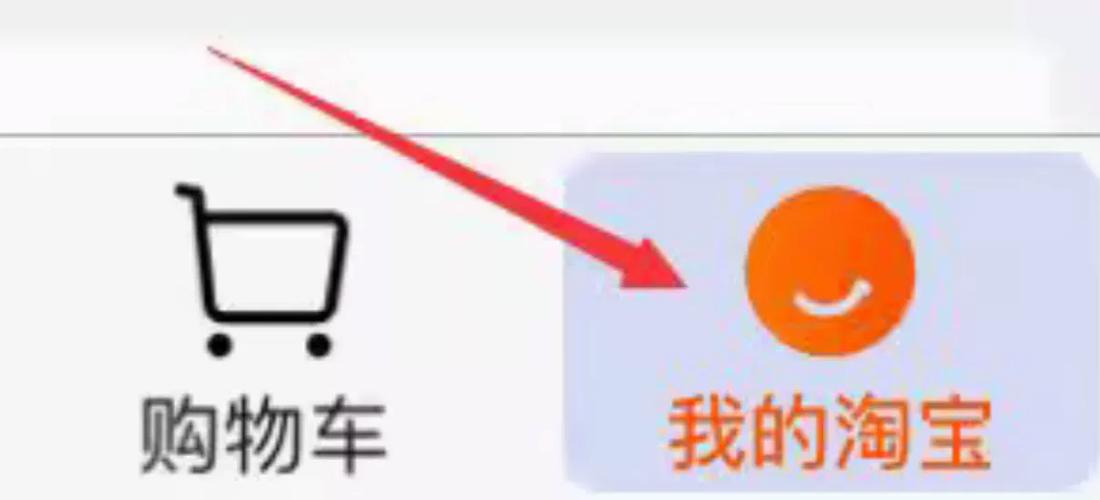 淘宝回收站具体位置在哪里？如何快速找到并恢复商品？