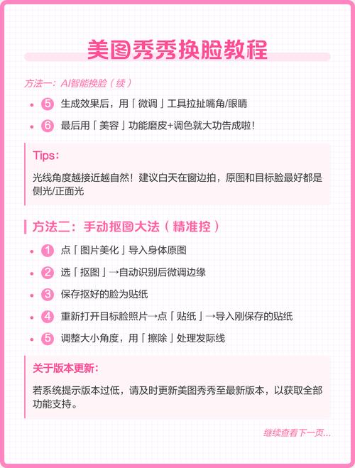 如何通过新媒体美颜技巧提升图片的鲜活度？