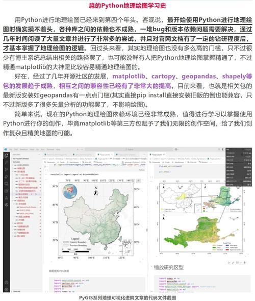 如何全面深入地学习Python绘图坐标轴的详细技巧和原理？