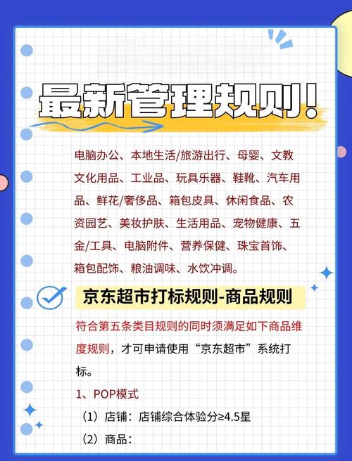 如何通过规范入驻和严格管理，共同打造一个优质平台呢？