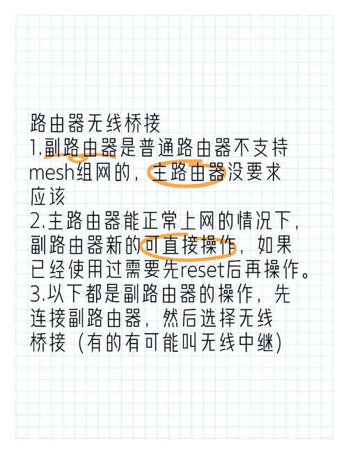 如何将普通路由器设置为桥接模式？