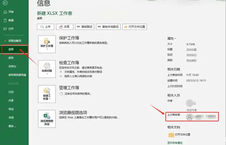 如何用Java修改并保存Excel文件中的数据？