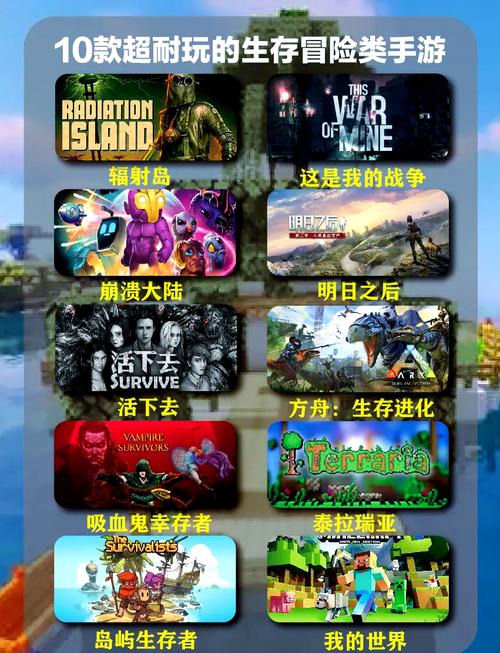 有哪些手机生存游戏特别好玩，推荐几款值得一试的生存类游戏？