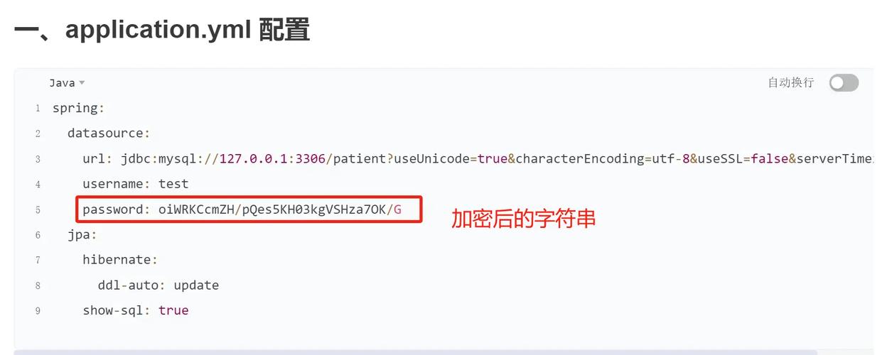 SpringBoot配置文件里，如何实施两种数据库密码加密方案，哪种更推荐？