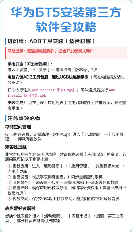 如何通过Debian Overlay集成第三方工具，高效优化系统性能与功能？