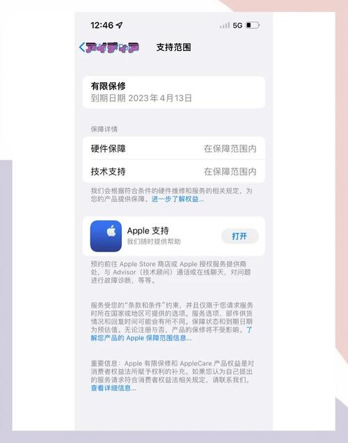 AirPods Pro的保修期限是多久？
