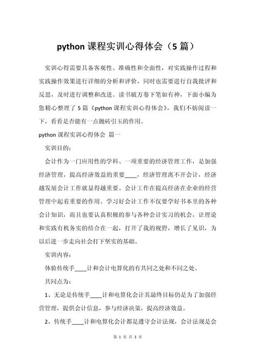 Python编程初体验，有何深刻感悟？