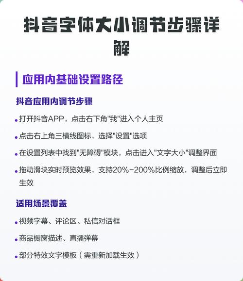 抖音如何调整字体大小到最合适的大小？