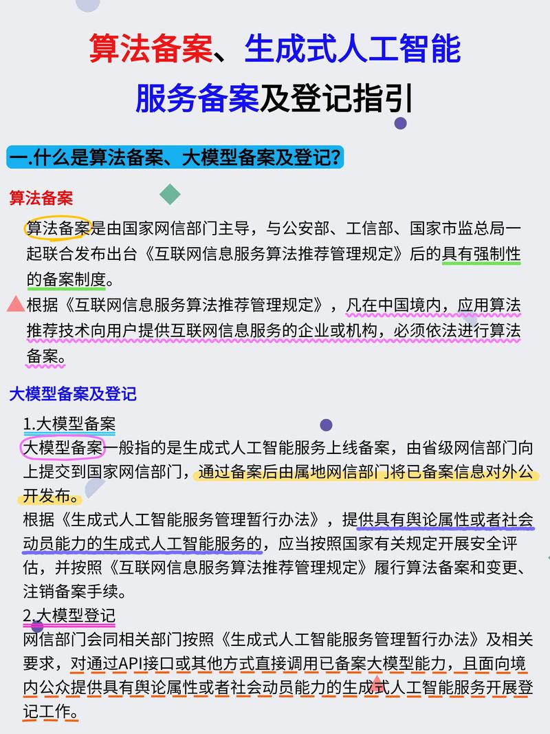 如何快速完成大语言模型算法备案，实现一站式代办服务？