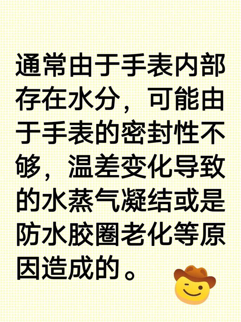 手表进水后起雾怎么办？有没有最简单的处理方法？