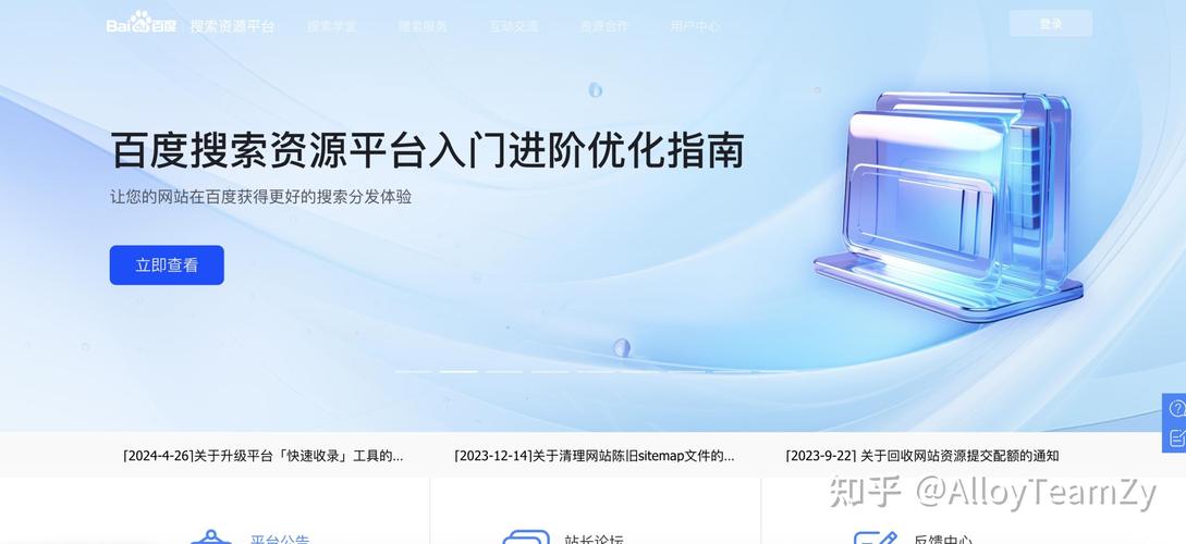 如何有效向百度提交站点收录信息以提升网站排名？