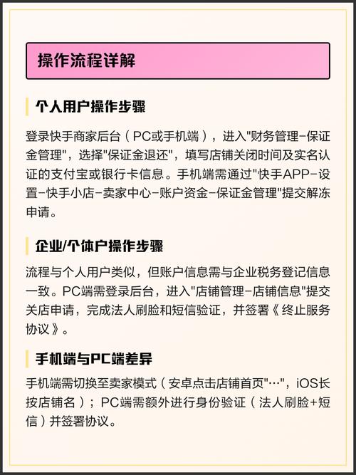 快手商家被拉黑后资金如何处理及退款流程是怎样的？