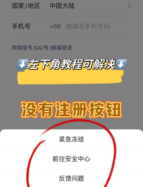 如何通过一个手机号成功注册并使用第二个微信账号？