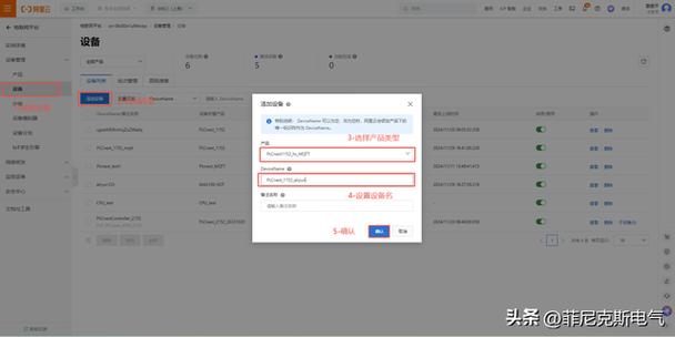 如何在线调试Mqtt连接至阿里云平台？