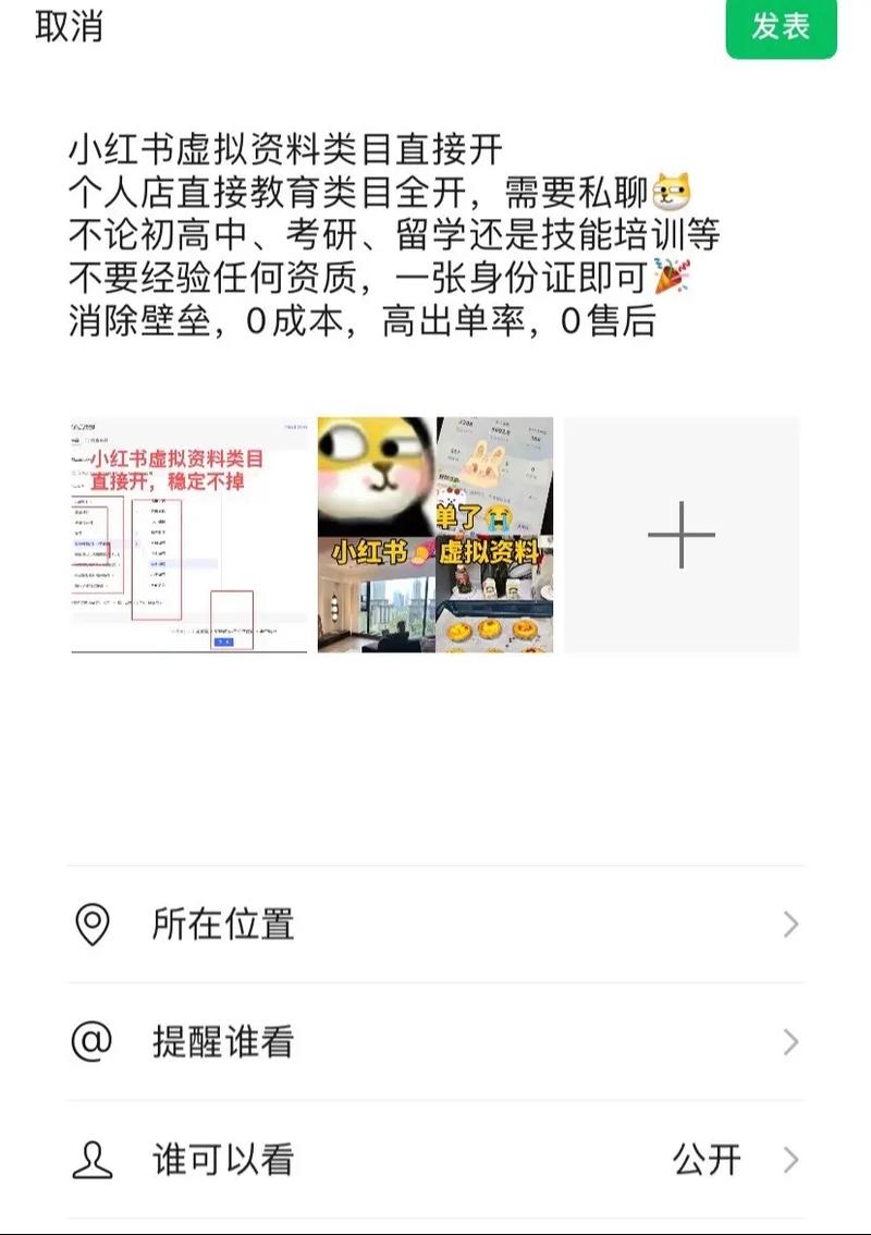 如何精准选择类目属性，打造爆款内容？