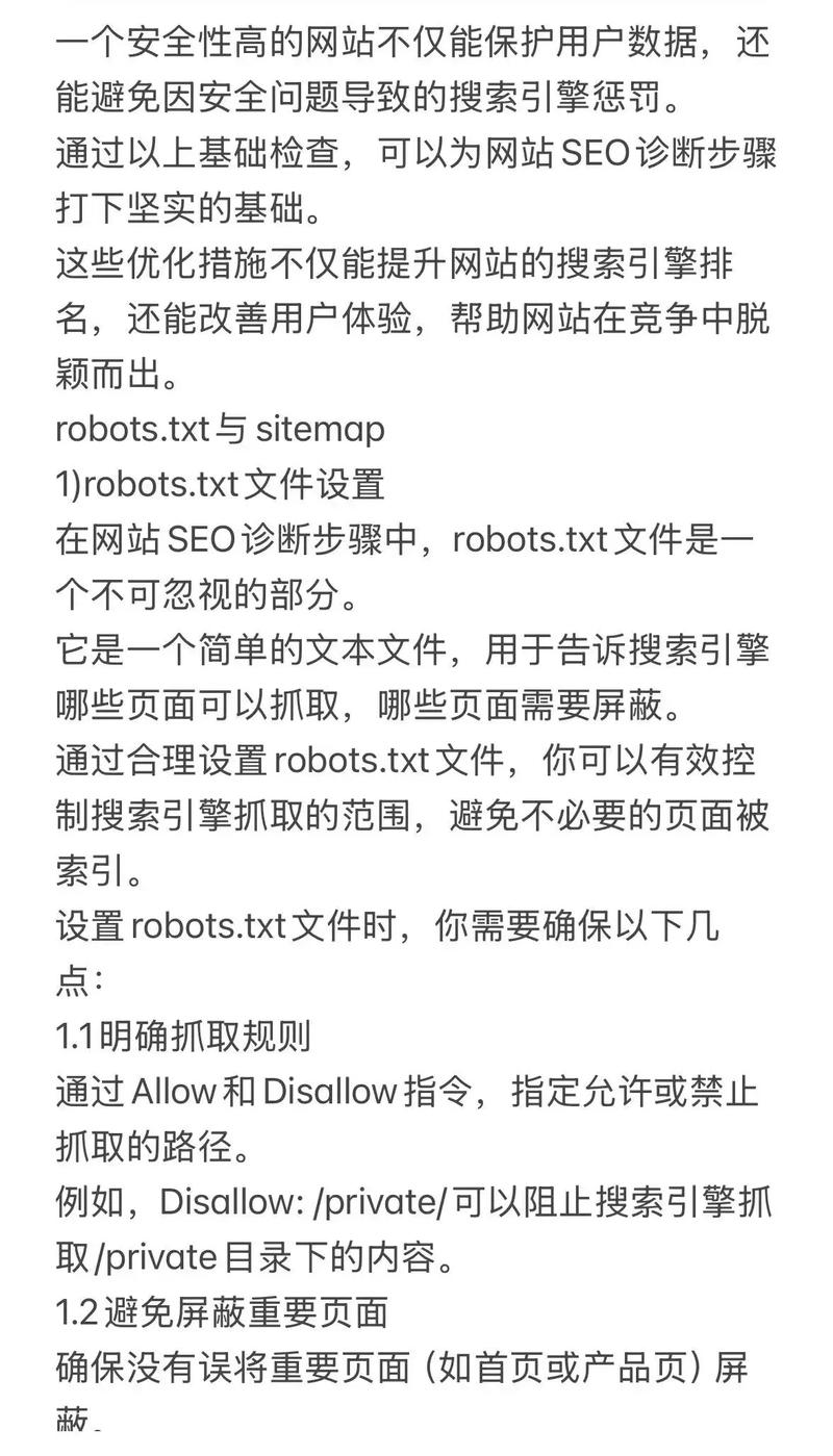 如何提升HTTPS网站的性能和安全性？